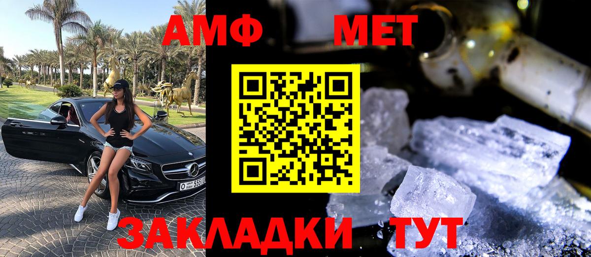 Амфетамин 98% Богородск
