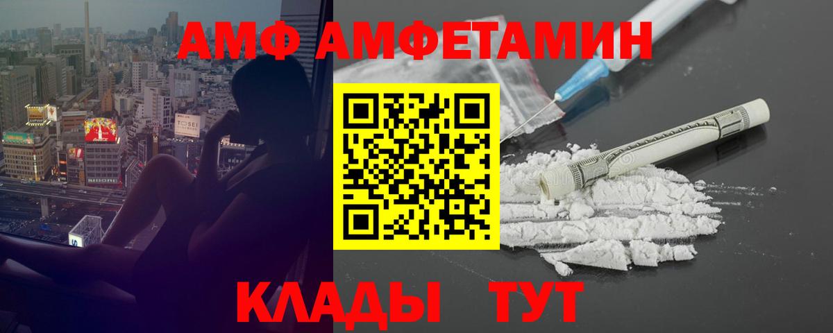 Богородск  Amphetamine Розовый  Вход с VPN 