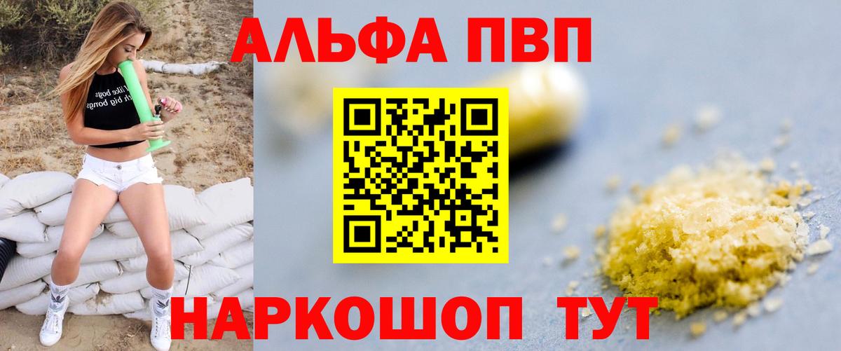 Богородск  как найти закладки  APVP СК  Вход с VPN  Alfa_PVP СК 