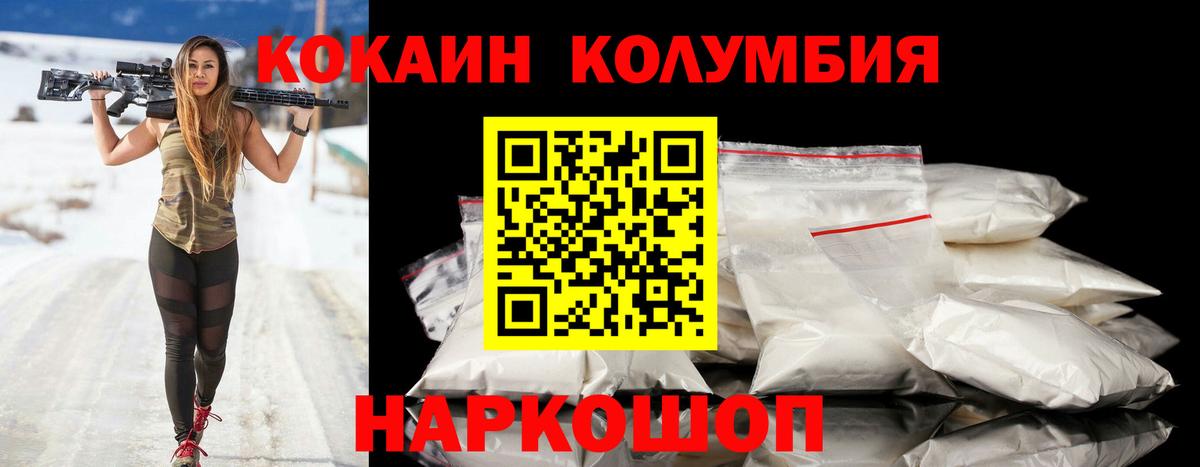 КОКАИН Боливия Богородск