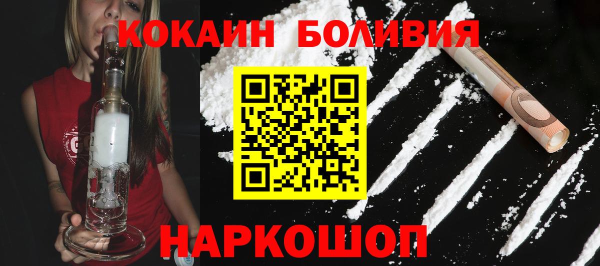 Кокаин FishScale  Вход с VPN  Богородск  КОКАИН Колумбийский 