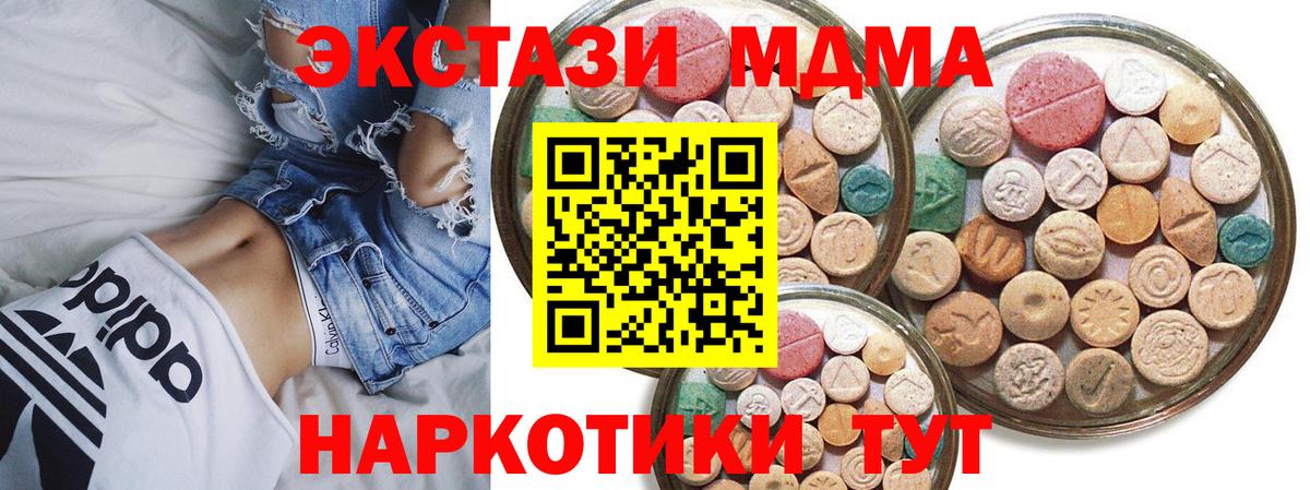 Богородск  Ecstasy 280мг  Вход с VPN  ЭКСТАЗИ Дубай 
