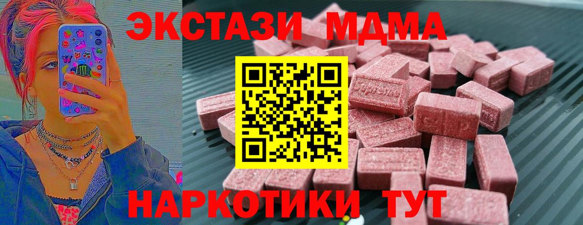 Экстази диски Богородск