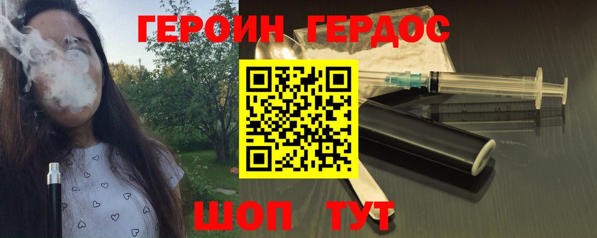Богородск  ГЕРОИН афганец  Героин  Вход с VPN 