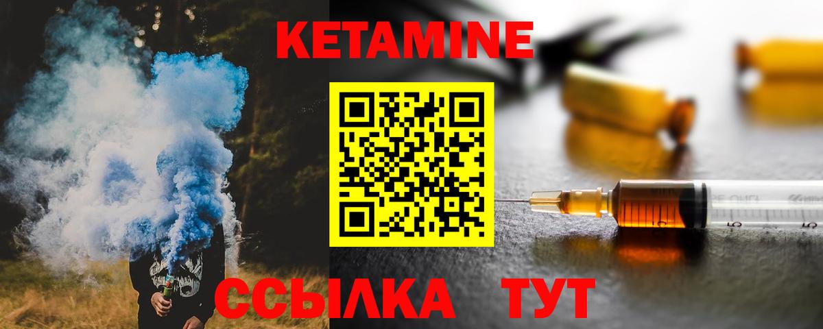 Богородск  КЕТАМИН VHQ  Вход с VPN 