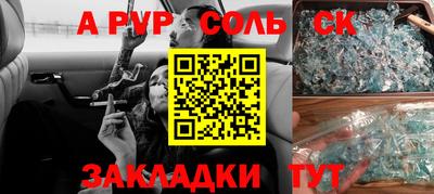 соль ск Малоярославец