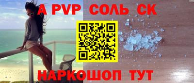 соль ск Малоярославец