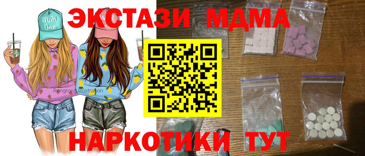Богородск  MDMA crystal  Вход с VPN  MDMA crystal 