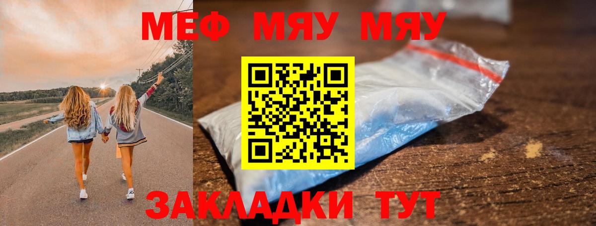 купить   МЯУ-МЯУ 4 MMC  МЯУ-МЯУ  Вход с VPN  Богородск  МЕФ mephedrone  Меф 