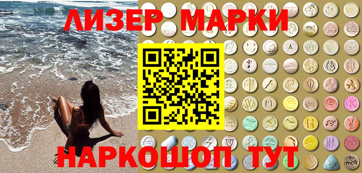 Марки 25I-NBOMe  Марки N-bome 1,8мг  Вход с VPN  Богородск 