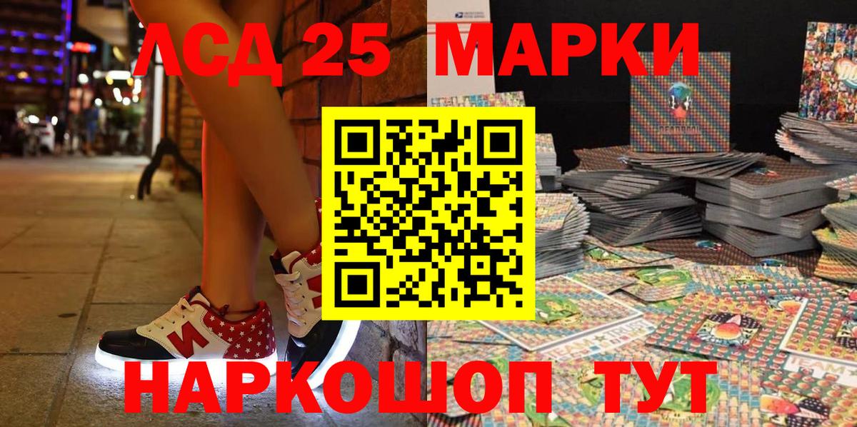 Марки NBOMe 1500мкг Богородск