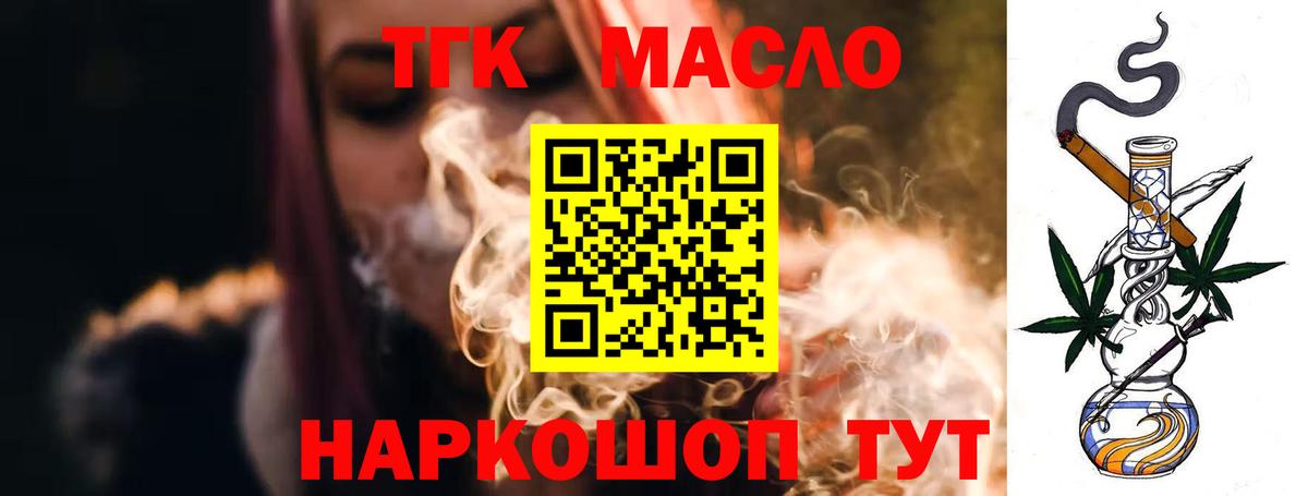 Богородск  ТГК гашишное масло  Вход с VPN 