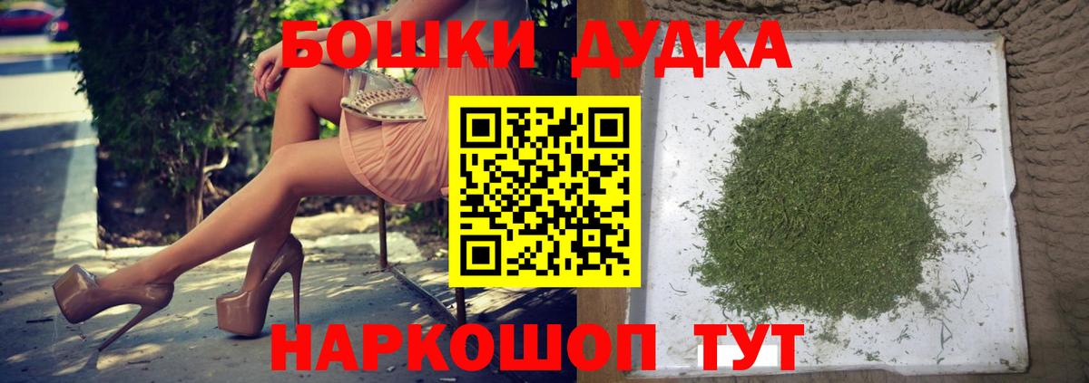 Канабис THC 21% Богородск